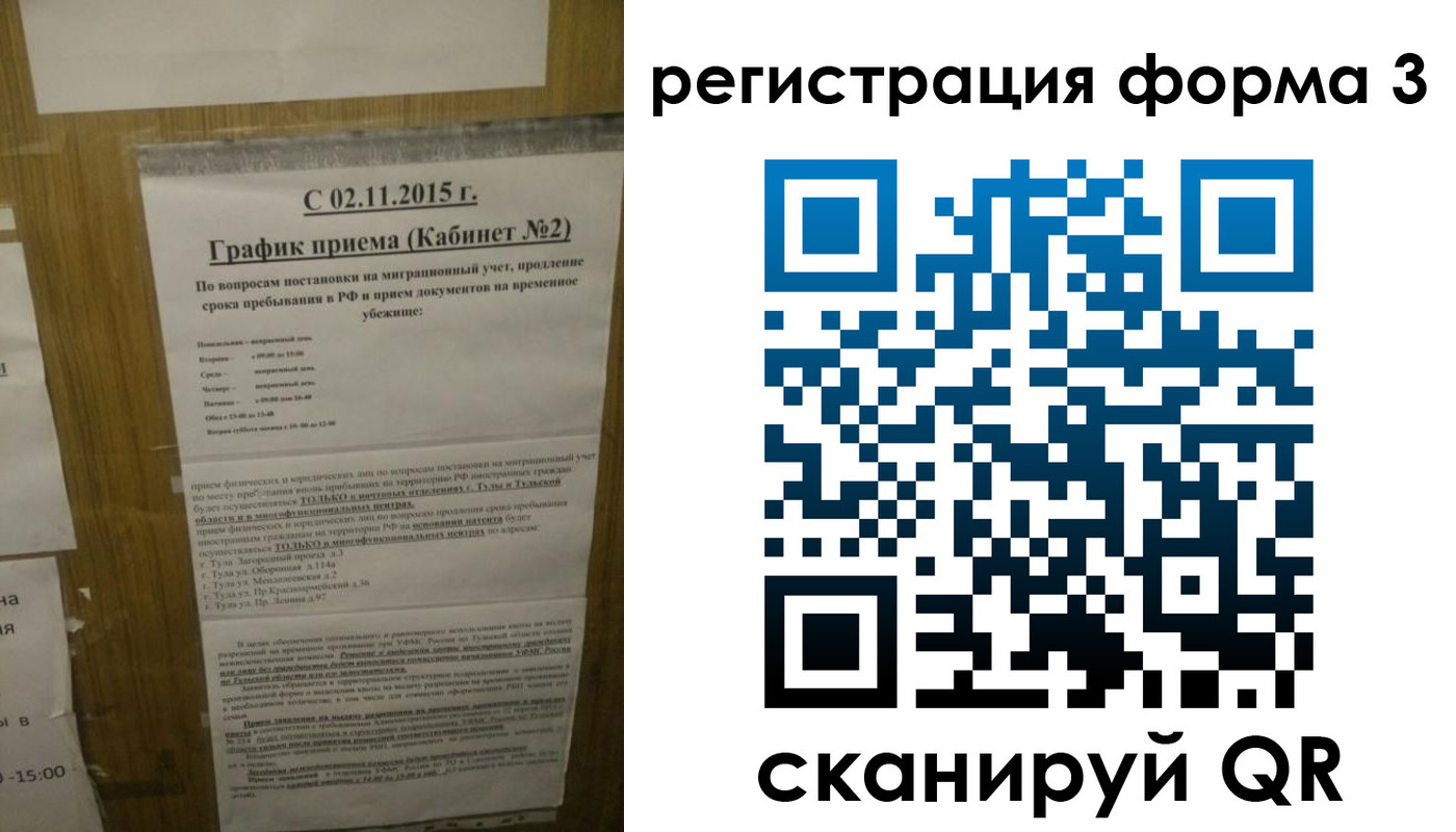 прописка от собственника в Сельцо