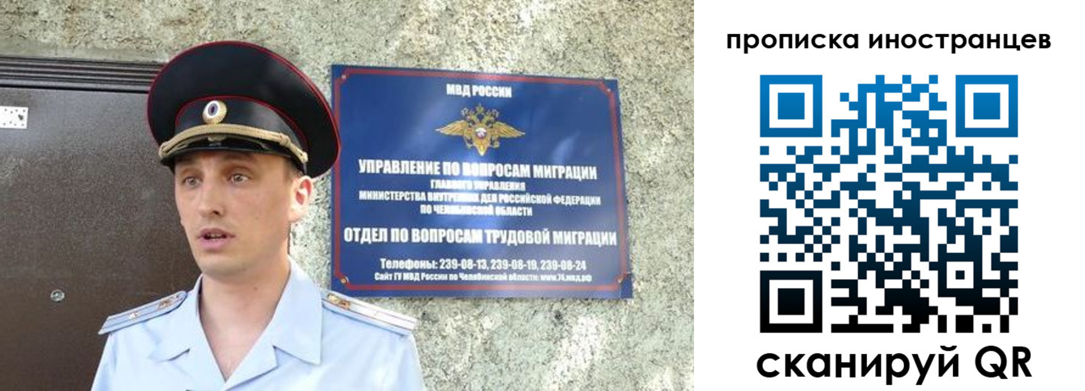 временная регистрация для школы в Сельцо