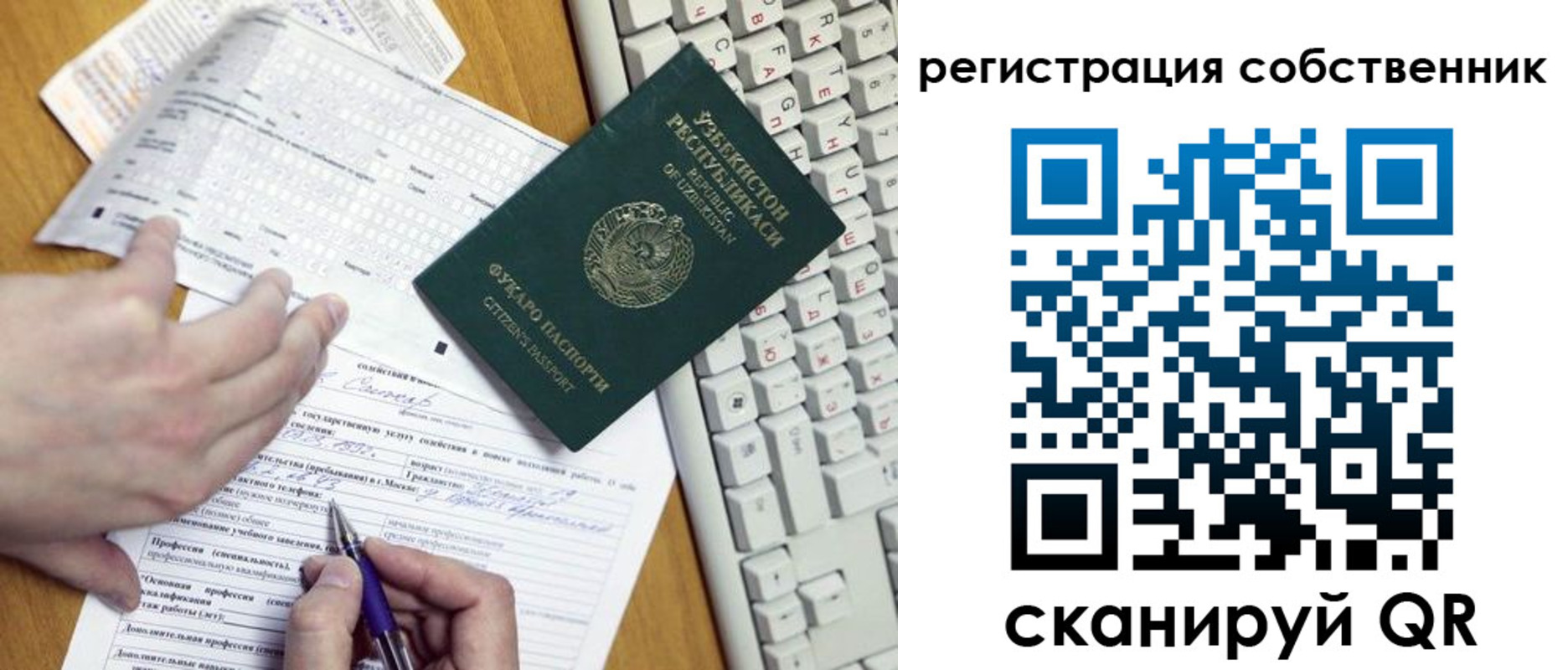 прописка регистрация в Сельцо