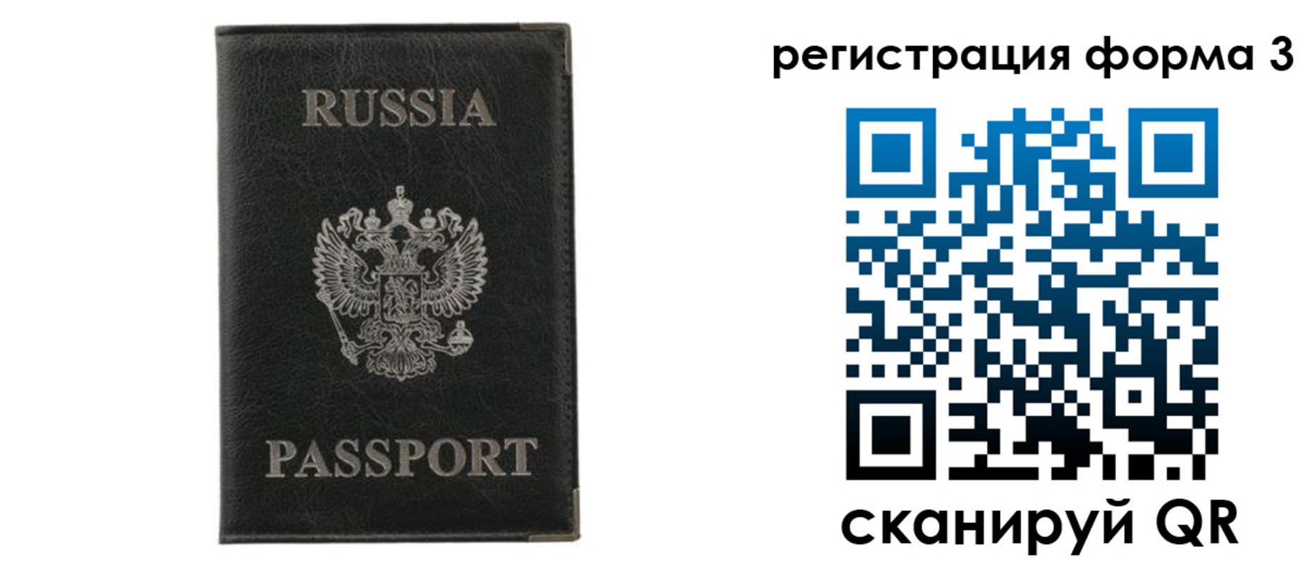 прописка для военкомата в Сельцо