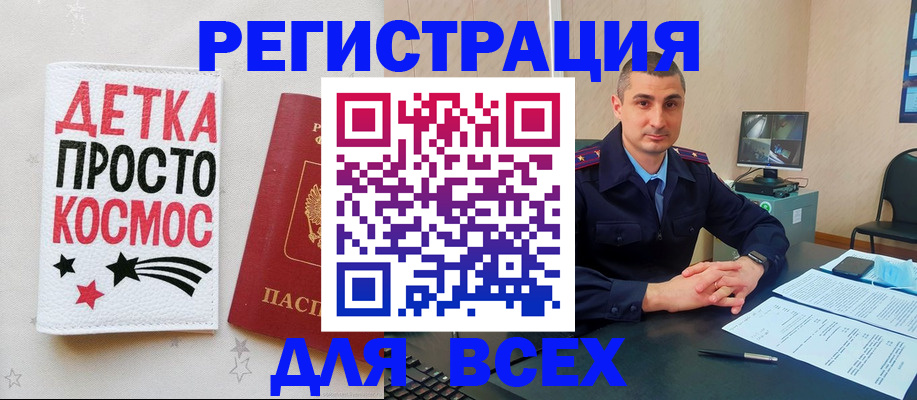 прописка в Сельцо