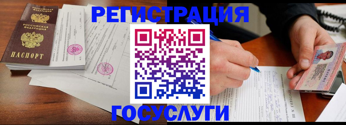 прописка ребенка в Сельцо